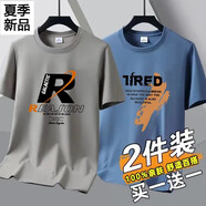 海瀾特價清倉夏季男士薄款短袖T恤冰絲男裝工作服圓領(lǐng)潮流打底衫上衣 大R卡其+71R霧藍[兩件裝] XL