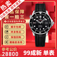 【二手99新】歐米茄（OMEGA）男表海馬系列300米潛水運(yùn)動(dòng)全自動(dòng)機(jī)械夜光防水日歷顯示商務(wù)瑞士手表 41mm黑膠212.30.41.20.01.002