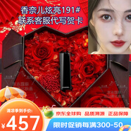 香奈兒（Chanel）魅力999絲絨唇膏口紅七夕節(jié)送女朋友老婆女生告白生日伴手禮物盒 潤澤唇霜+禮盒