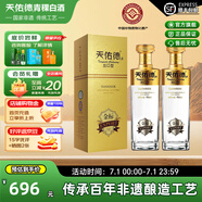天佑德青稞酒 清香型白酒 有機白酒2瓶 送禮團購 酒廠(chǎng)【青海特產(chǎn)】 45度 750mL 2瓶 出口型金標