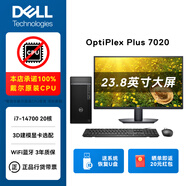 戴爾（DELL）臺式機OptiPlex Plus7020MT i7商用辦公設(shè)計3D渲染建模電腦主機7010MT升級 定制:主機+23.8