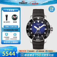 天梭（TISSOT）【官方授權(quán)店】瑞士手表 海星系列潛水手表螺旋表冠自動(dòng)機(jī)械男表 黃曉明同款T120.407.17.041.00