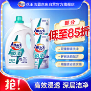 潔霸（ATTACK）瞬清無磷洗衣液原香3千克+紫藤1.5千克*2