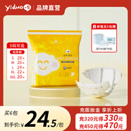 一朵（YIDUO）金裝薄覺嬰兒紙尿褲超薄柔軟透氣 新生寶寶尿不濕夏天適用S-XXL碼 M26片 單包裝(5-9kg)