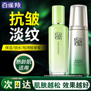 百雀羚（PECHOIN）爽膚水 肌初賦活緊膚精華水 抗皺淡化補水保濕化妝水護膚品官方女 【抗皺保濕套裝】精華水 70ml +乳液100ml