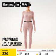 蕉內(nèi)熱皮302++保暖內(nèi)衣男女士棉感套裝抗菌秋衣秋褲加絨加厚秋冬季 【女士】藕粉 L