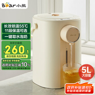 小熊（Bear）暖噸噸 電熱水瓶 燒水壺 智能恒溫電熱水壺 5升大容量防燙除氯多段保溫304不銹鋼 ZDH-H50E1