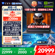 機械師曙光18Pro【RTX5080顯卡】18英寸旗艦AI高靜游戲本筆記本電腦(酷睿Ultra9 275HX 240Hz 32G2T)國補