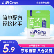 小殼小輕松凍干貓草棒化毛球成貓咪零食排吐毛球化毛雞肉體驗裝7.8g