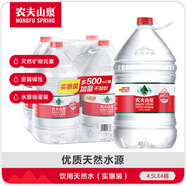 農夫山泉飲用水 飲用天然水4.5L*4桶 塑膜裝