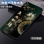 卡普圖 榮耀10青春版手機(jī)殼華為HRY-AL00A保護(hù)套直邊TPU全包防摔軟殼卡通男女新款外套 天亦酬勤 榮耀10青春版【手機(jī)殼】