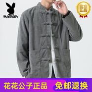 花花公子（PLAYBOY）高端中國風(fēng)男士唐裝夾克色古裝茶服中式燈芯絨中年休閑外套 灰色(單上衣) L 120-130斤