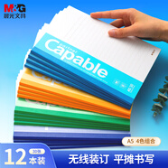 晨光（M&G）文具30張/12本a5筆記本本子薄批發(fā)軟抄記事本軟面抄英語會議記錄本無線裝訂辦公用品APNBC046