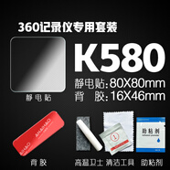 安耐豪/ANAIHAO行車(chē)記錄儀固定貼專(zhuān)用靜電貼雙面膠耐高溫高粘度70邁360小米e3m膠 360K580靜電貼套裝 靜電貼+背膠+衛士+助粘劑+清潔包