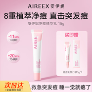 安伊妮青少年凈痘精華保濕乳液男女夏季淡化祛痘膏修護屏障控油精華乳霜