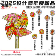 RSRDDY高檔重慶城市旅游冰箱貼磁貼洪崖洞解放碑地標風(fēng)景磁吸裝飾 重慶風(fēng)車(chē)旋轉款-金屬