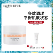 薇妮（Vinistyle） 雪絨花調(diào)理霜 深層清潔 平衡水油 滋潤水潤 屏障調(diào)節(jié)按摩膏90g