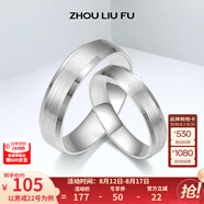 周六福（ZLF）七夕禮物 S925銀飾戒指男女情侶款簡(jiǎn)約輕奢ins風(fēng)對(duì)戒紀(jì)念日 男戒18號(hào)