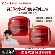 韓束（KanS）護膚品紅蠻腰眼霜淡化細紋緊致補水保濕化妝品送女友媽媽禮物 【全新紅蠻腰眼霜20g】買(mǎi)1送1