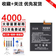 榮耀（HONOR）適用于華為（HUAWEI）【品牌原裝】適用華為榮耀8電池6plus7i大容 榮耀20青春版電池【4000毫安】