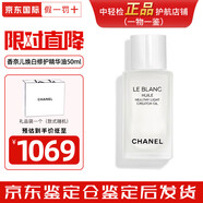 香奈兒2025新品光采煥白乳 光采洗面奶 勻凈透亮 祛斑提亮保濕 煥白修護精華油50ml