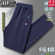 JEEP SPIRIT官方品牌純棉休閑褲男春秋新款大碼束腳運(yùn)動褲夏季透氣直筒褲衛(wèi)褲 官方旗艦藍(lán)色-直筒【春秋款】 XL 125-140斤