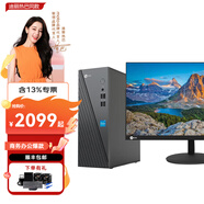 聯(lián)想（Lenovo)天逸510s/來酷310商用辦公臺式電腦全套整機家用迷你7.4L小機箱臺式主機電腦定制 來酷i5-12450H 32G 512G+1T 單主機（不帶顯示器）