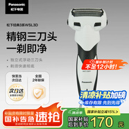 松下（Panasonic）經(jīng)典3系剃須刀電動(dòng)往復(fù)式男士刮胡刀進(jìn)口三刀頭 生日禮物 送男友送老公WSL3D