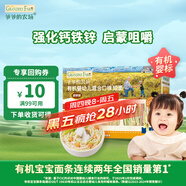 爺爺?shù)霓r(nóng)場(chǎng)有機(jī)混合口味短面50g 寶寶加鈣輔食高鐵無(wú)添加鹽碎碎面嘗鮮裝