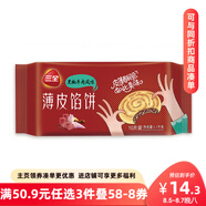 三全酥皮餡餅黑椒牛肉口味1.1kg共10個(gè) 早餐夜宵速食方便面點(diǎn)