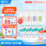 華素愈創(chuàng)養(yǎng)護(hù)口腔預(yù)防緩解牙齦口腔問題家庭組合4支升級套裝SAS牙膏540g