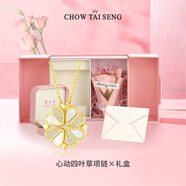 周大生心動(dòng)四葉草項(xiàng)鏈銀套鏈小眾設(shè)計(jì)感毛衣鏈鑲嵌生日禮物送女友 心動(dòng)四葉草項(xiàng)鏈加價(jià)換購(gòu)禮盒
