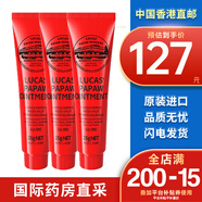 Lucas Papaw澳大利亞 番木瓜膏(lucas)滋潤保濕潤唇膏萬用膏清爽補(bǔ)水 木瓜膏25g*3支