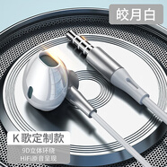 菲利達（FEILIDA）耳機有線(xiàn)入耳式高音質(zhì)typec接口適用于華為vivo小米oppo降噪圓孔 【k歌定制款】皎月白3.5mm圓孔線(xiàn)控帶麥旗艦9