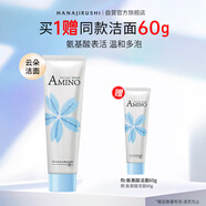花印氨基酸凈潤(rùn)洗面奶60g 洗面奶女士潔面敏感肌 溫和清潔保濕舒緩