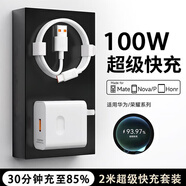 電小甫66W數(shù)據(jù)線Type-c快閃充6A適用超級(jí)快充電器套裝插頭適用華為榮耀oppo小米vivo三星手機(jī)扁圓口線 Max100W充電器+2米6A線