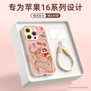 XP適用iphone16promax手機(jī)殼鏡頭全包蘋果16promax卡通女高級感防摔帶掛繩蠟筆小新-古董白大象小新