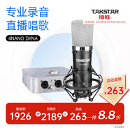 得勝（TAKSTAR） PC-K600主播電容麥克風(fēng)聲卡套裝臺式電腦手機k歌直播設(shè)備錄音棚唱歌話筒 4Nano Dyna聲卡套餐  -