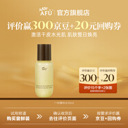 阿芙（AFU）11籽超抗水乳2.0面部護膚套裝抗糖抗氧煥亮淡紋保濕送禮物 油敷精華水30ml試用嘗鮮
