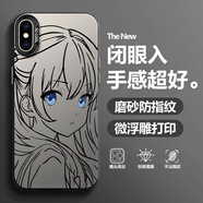 殼大奧 適用蘋果XsMax手機(jī)殼動漫初音未來iPhoneXR全包防摔保護(hù)套男女高級感磨砂膚感硬殼卡通二次元新款 月光黑C-友利奈緒F 蘋果X
