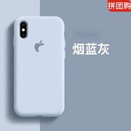 克雷盾（KELEIDUN） 輕薄i適用Phone xs max潮牌蘋果x手機(jī)殼女款純色液態(tài)硅膠保護(hù)套 蘋果-XR-煙藍(lán)灰