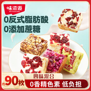 味滋源雪花酥禮盒1000g 4種口味0添加蔗糖牛軋羊奶芙零食 端午節(jié)團(tuán)購(gòu)送