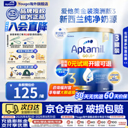 愛(ài)他美（Aptamil）金裝澳洲版富含DHA嬰幼兒配方奶粉新西蘭優(yōu)質(zhì)奶源【新客咨詢(xún)立減 3段3罐（1-2歲） 新效期26.11