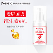 維芙雅維生素e乳膏ve身體乳護(hù)手霜面霜醫(yī)院藥房國貨補(bǔ)水滋潤保濕不油膩 【體驗(yàn)裝】1瓶 100ml