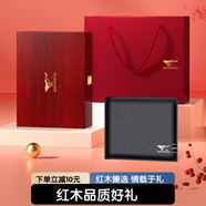 七匹狼男士真牛皮錢包零錢夾木禮盒皮夾送男友老公爸爸生日實用禮物