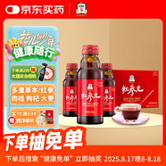 正官莊 人參紅參液紅參元100ml*10瓶 原裝進(jìn)口 七夕情人節健康補品禮物 