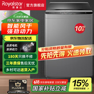 榮事達(dá)（Royalstar）全自動洗衣機(jī)波輪 智能洗脫一體波輪大容量 家用宿舍租房節(jié)能省電帶風(fēng)干 10KG 大容量豪華款