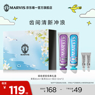 MARVIS瑪爾仕繽紛感官經(jīng)典系列 茉莉海洋85ml*2+亮白10ml*2牙膏套裝