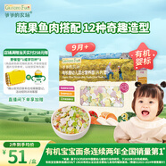 爺爺?shù)霓r(nóng)場嬰幼兒有機(jī)片片面200g 寶寶加鈣輔食面條兒童早餐高鐵營養(yǎng)面9月+