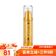 HEALTHY CAREJD物流澳洲原裝進口澳世康HC面部精華液24k金箔羊胎素精華素50ml 一瓶裝